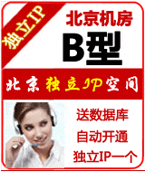 ��������IP�ռ�B��