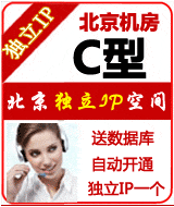 ��������IP�ռ�C��