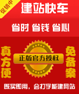 ��վ֮���콢��(Ӫ����)