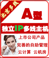 ����ͨ����IP��ҵ����A��