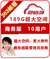 263��ҵ���������10�û�