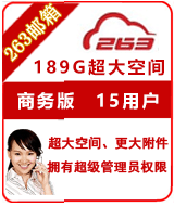263��ҵ���������15�û�