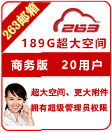 263��ҵ���������20�û�