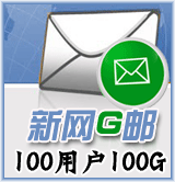 ����G��100�û�