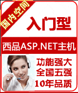 ����ASP.NET�����Ϳռ�