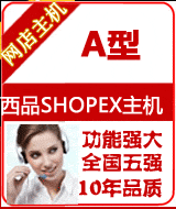 ������������ShopEx A