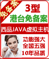 ������̨Java 3��