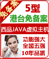������̨Java 5��