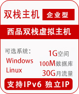����˫ջ��ҵ�Ͷ���IP